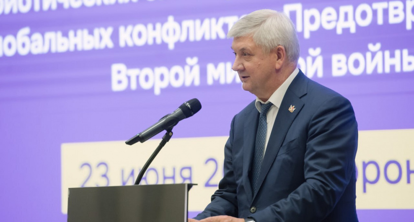 Во Воронеже обсудили пути предотвращения международных конфликтов