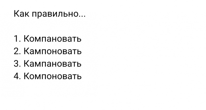 На диктанте 65% учеников допускают ошибки — взрослые вообще сбиваются с толку: правильным ответом владеют лишь умники с IQ выше 150