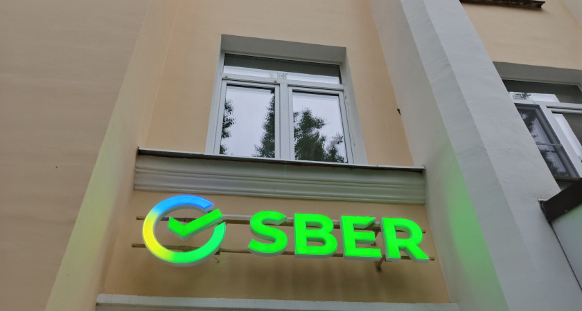 «Теперь придется платить штраф»: Сбербанк предостерег всех, у кого есть «Сбербанк Онлайн»