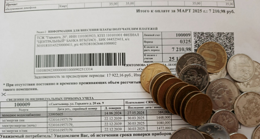 Новая графа в ЖКХ для собственников жилья: с июля все обязаны платить — разбираемся в правах и обязанностях