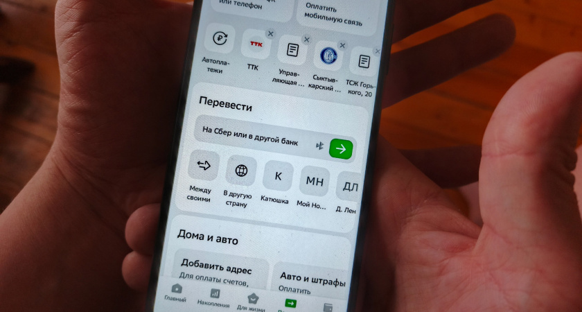 Уже с завтрашнего дня: Сбербанк обратился ко всем, у кого на телефоне установлено приложение "Сбербанк Онлайн"