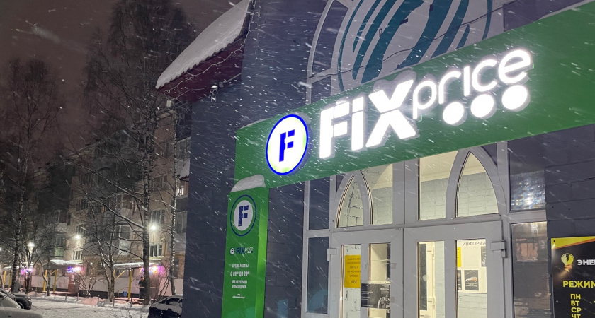 Обожаю брать в Fix Price: список лучших съедобных продуктов - представляю рейтинг цена-качество