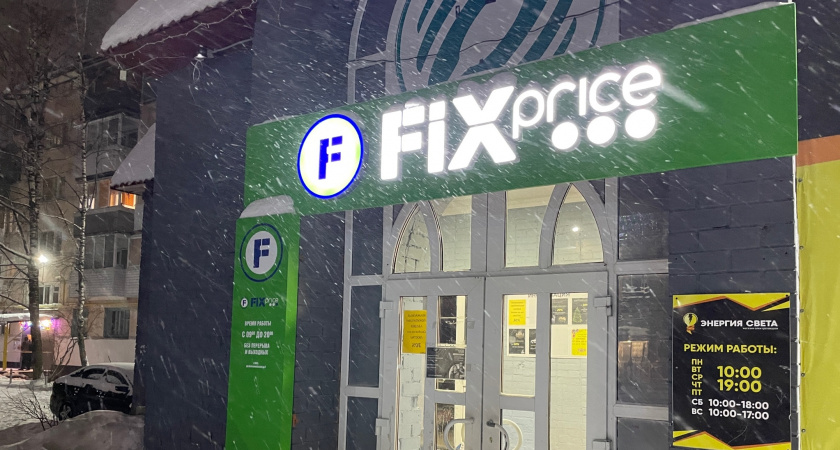 В августе в Fix Price завезли новинки — уже прикупила себе: делюсь находками