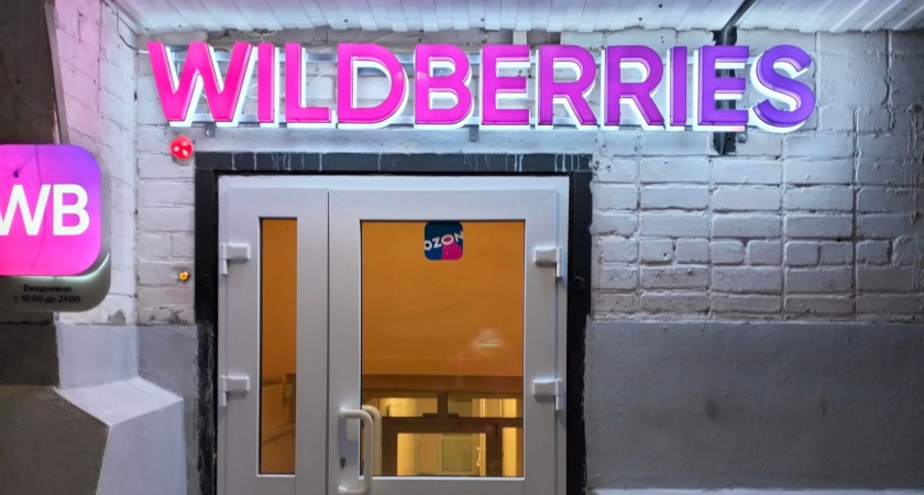 Три вещи, которые не вздумайте покупать на Wildberries: запомните и расскажите близким