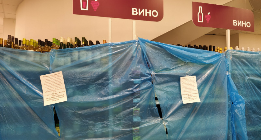 В Воронежской области ввели запрет на продажу алкоголя  в День знаний