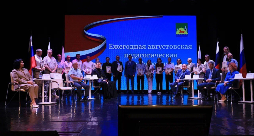 На педагогической конференции в Лискинском районе поставили задачи на новый учебный год
