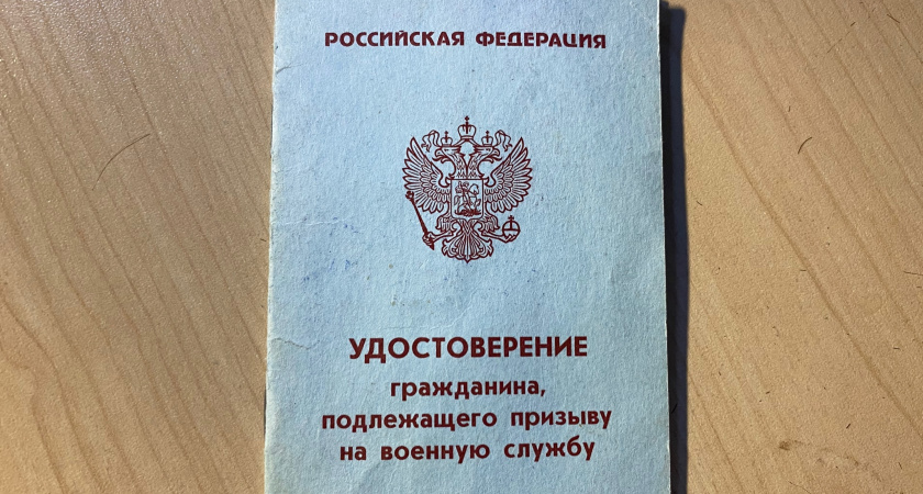 Воронежская область выявила нарушения воинского учета среди новых граждан России