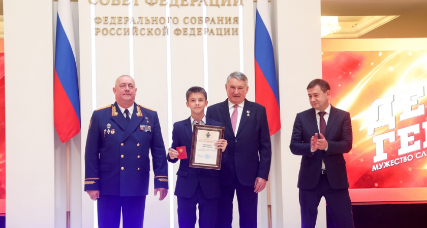 Воронежский школьник получил федеральную награду за спасение утопающих