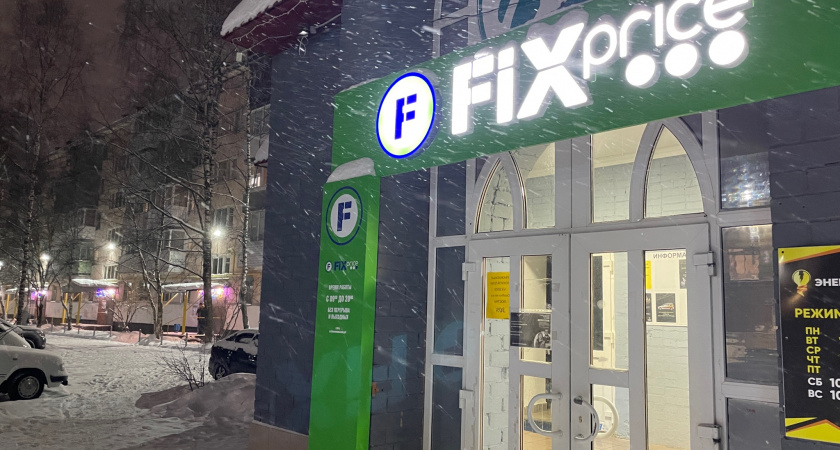 Присматриваясь к товарам в «Фикс Прайс», замечаю много всего полезного для дома.