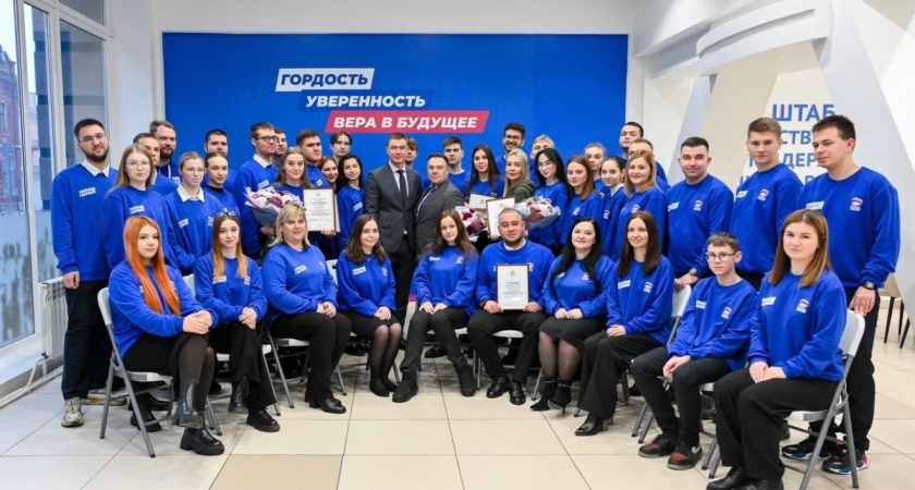 Молодогвардейцы из Лискинского района приняли участие в форуме в честь юбилея организации