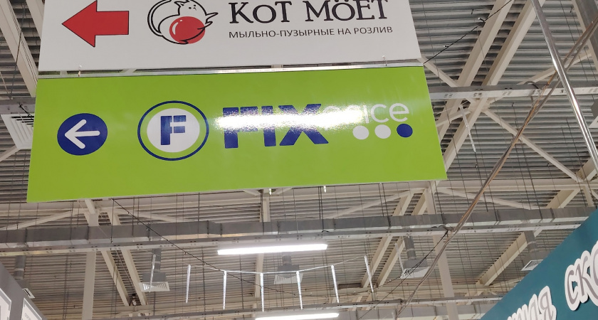 В Воронеже покупатель выстрелил в сотрудника магазина Fix Price