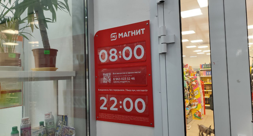 С 4 января все будет бесплатно: «Красное&Белое» и «Магнит» окончательно приняли решение