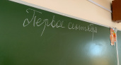 Воронежская область полностью подготовилась к новому учебному году