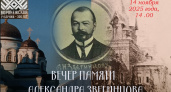В Лисках пройдет памятный вечер выдающегося воронежского офицера и общественного деятеля