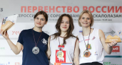 Скалолазы из Воронежской области завоевали золото, серебро и бронзу Первенства России