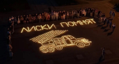 Четыре тысячи свечей сложились в образ "Катюши" на международной акции "Огненные картины войны" в Лисках