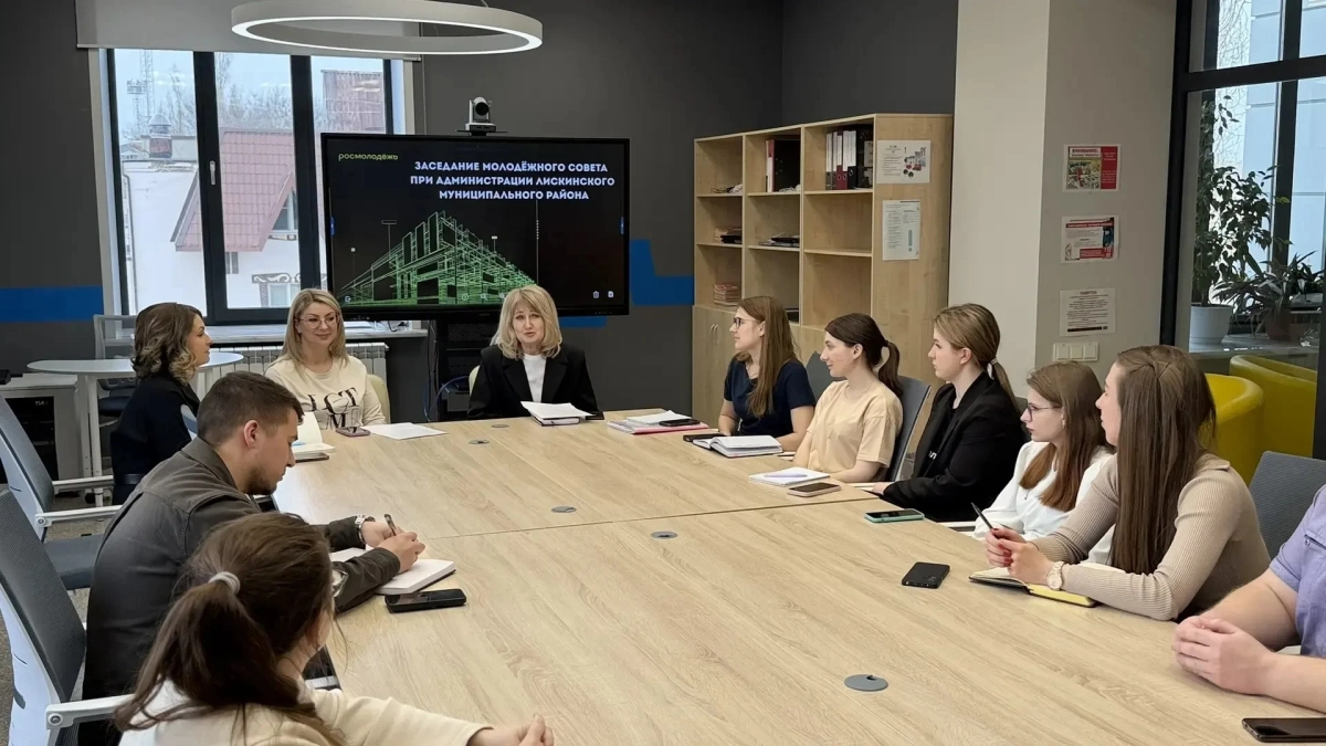 В Лисках обсудили развитие молодёжной политики на заседании совета