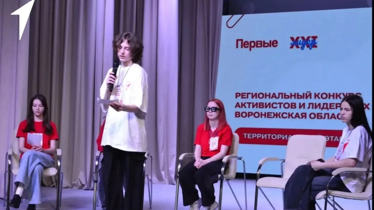 В Лисках прошел территориальный этап конкурса активистов и лидерских команд Воронежской области