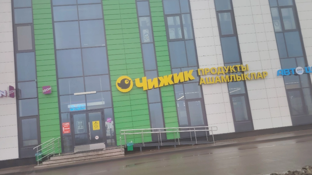 Сходила в "Чижик" с калькулятором: сравнила цены с "Пятерочкой" и "Магнитом" и удивилась - где реально выгоднее?