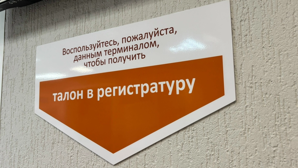 В Воронежской области построят больницу за 1,5 миллиарда рублей