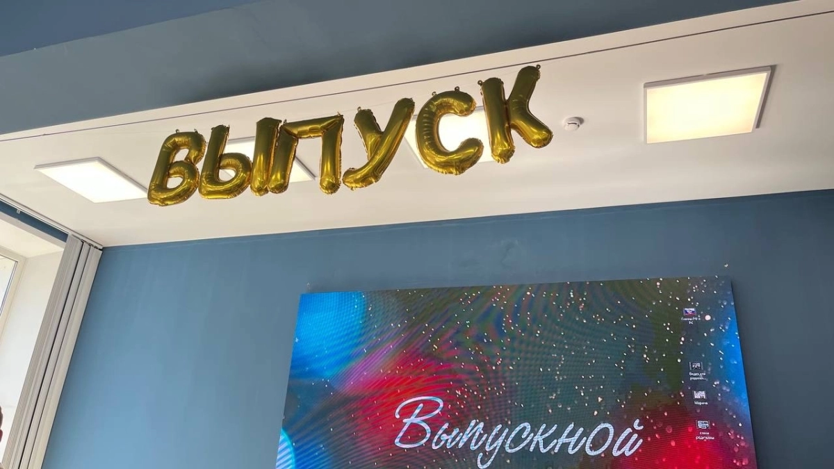 В Воронежской области выпускные вечера пройдут 27 июня в закрытых помещениях с усиленными мерами защиты