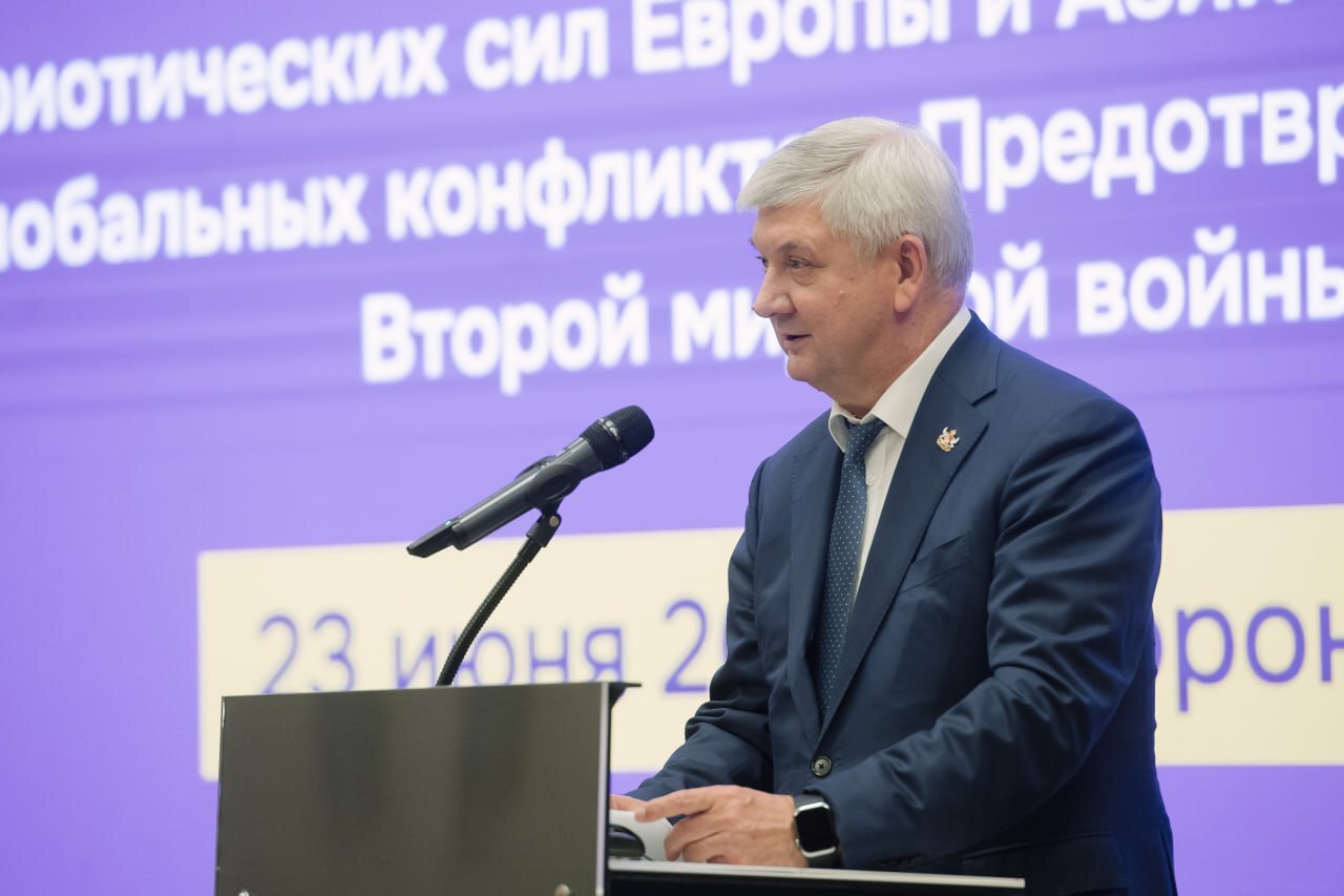 Во Воронеже обсудили пути предотвращения международных конфликтов