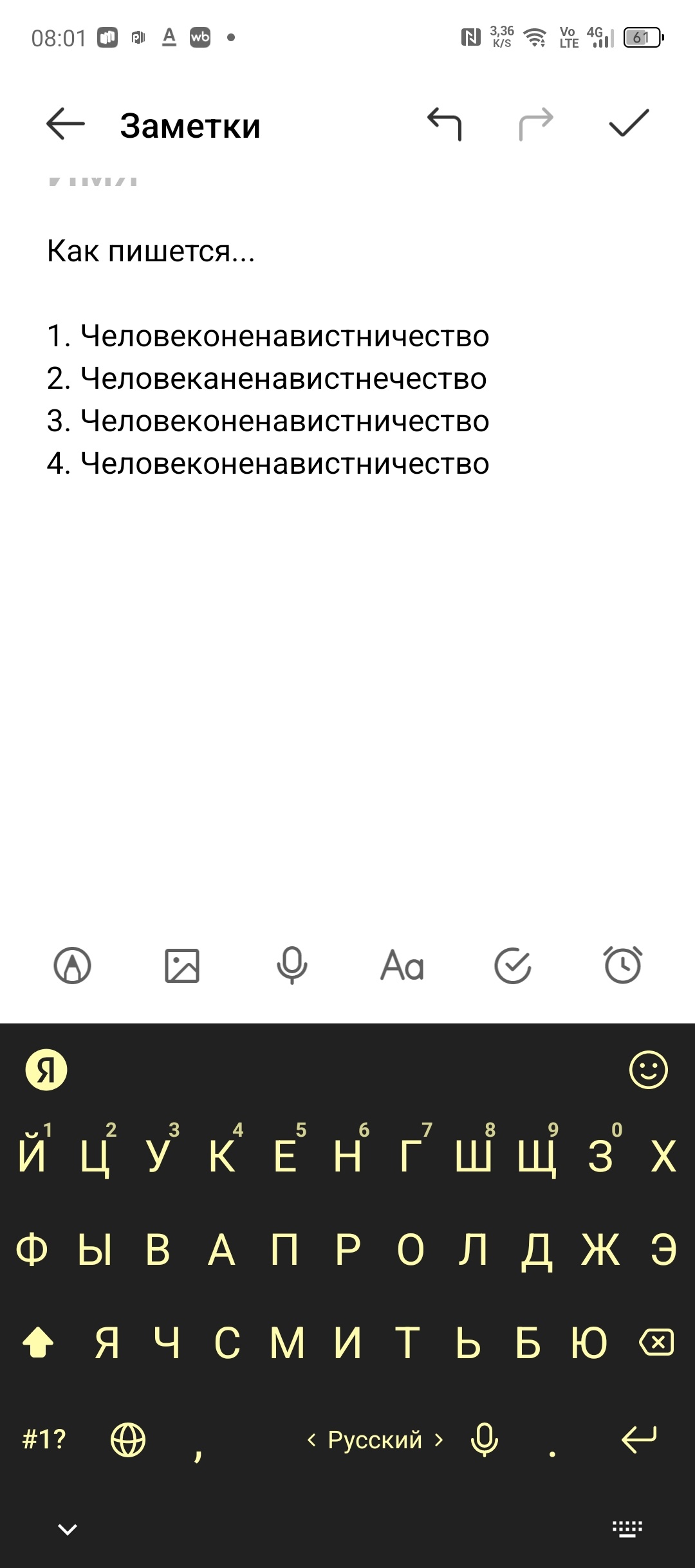 Учительница позеленеет от гнева, если вы оплошаете с этим словом — в школе изучали несколько раз: выберите верный вариант